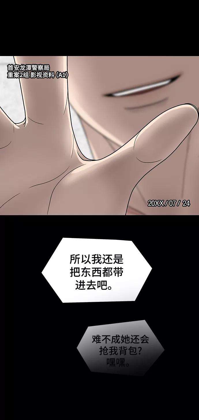 幸存者偏差2话