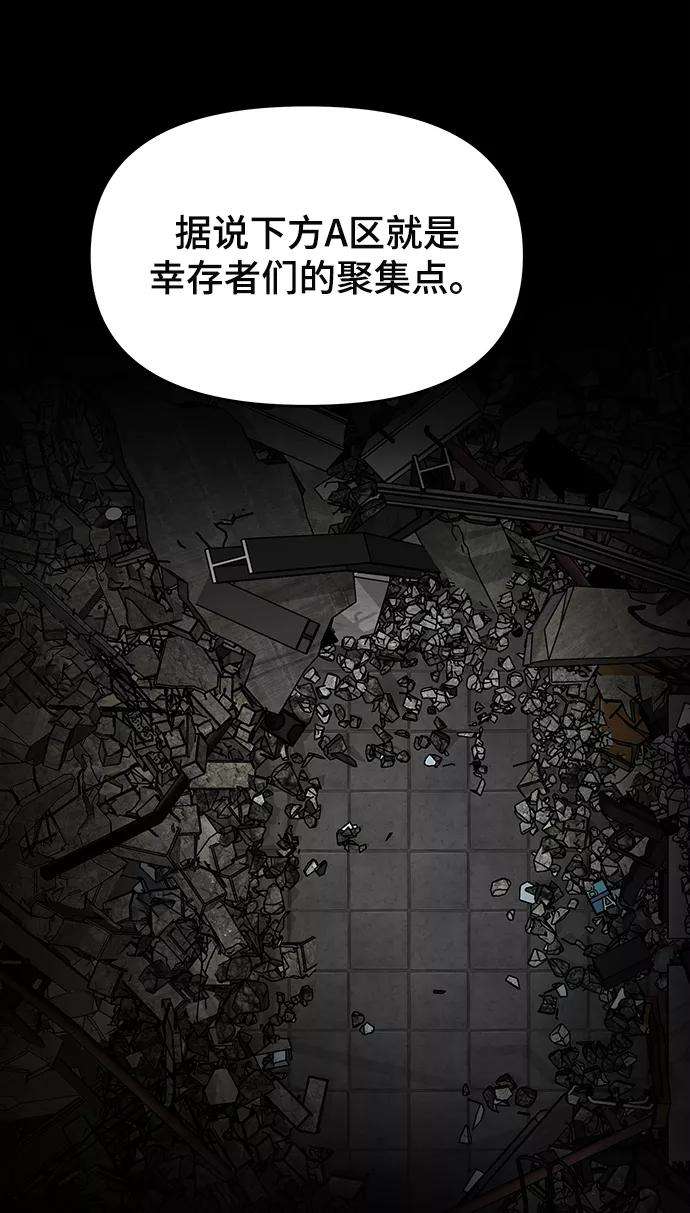 幸存者偏差2话