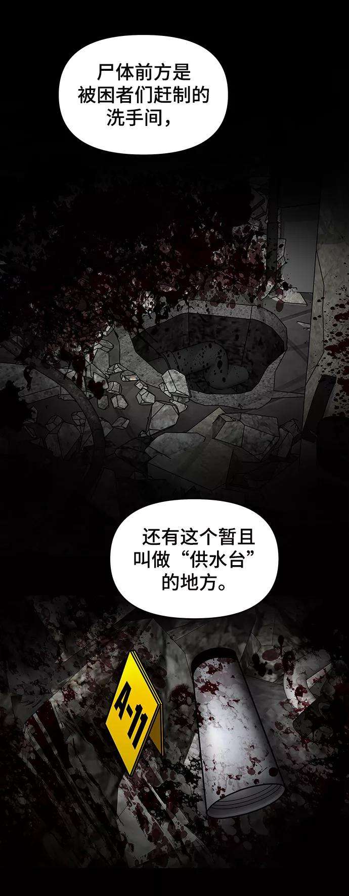 幸存者偏差2话