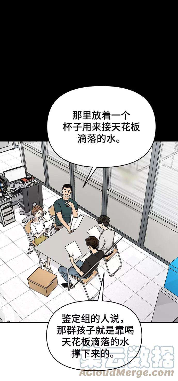 幸存者偏差2话
