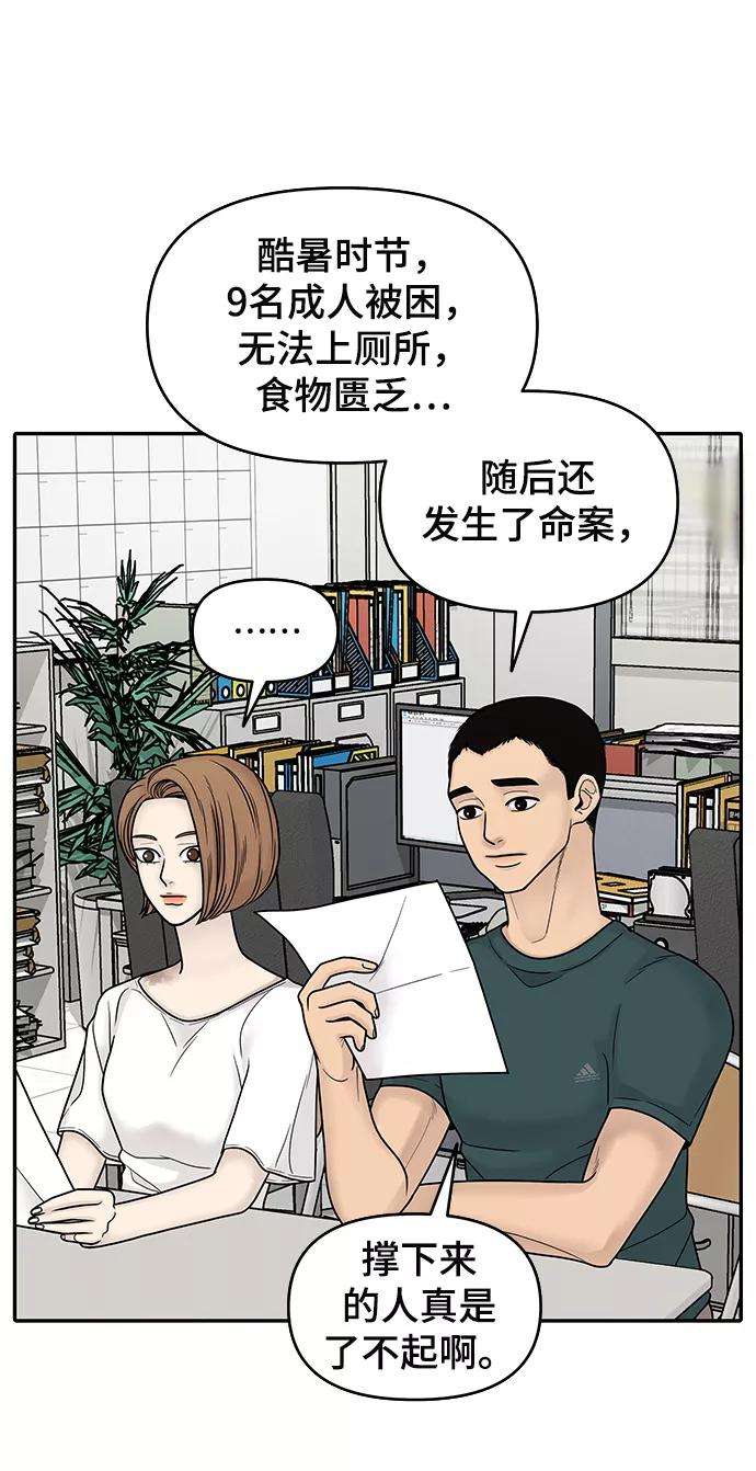 幸存者偏差2话