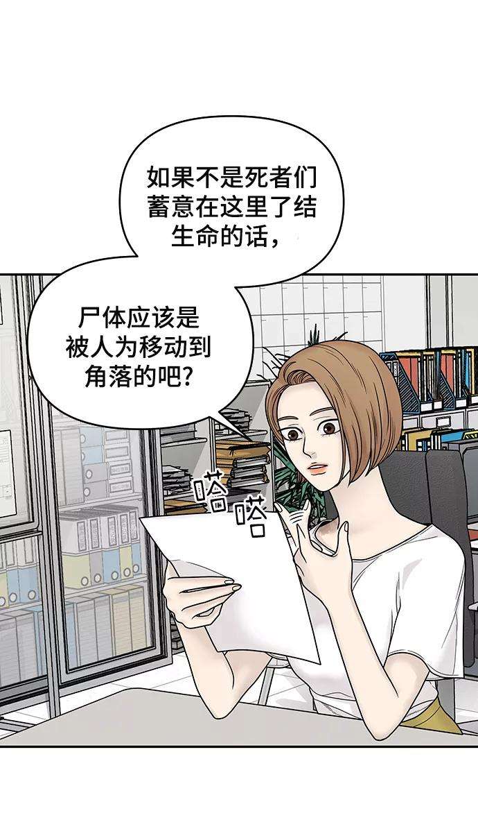 幸存者偏差2话