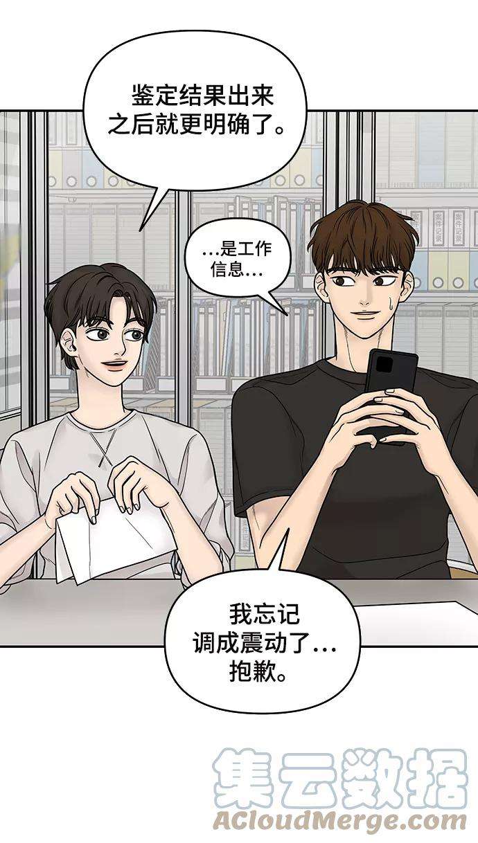 幸存者偏差2话