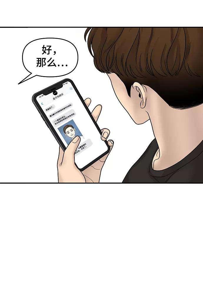 幸存者偏差2话