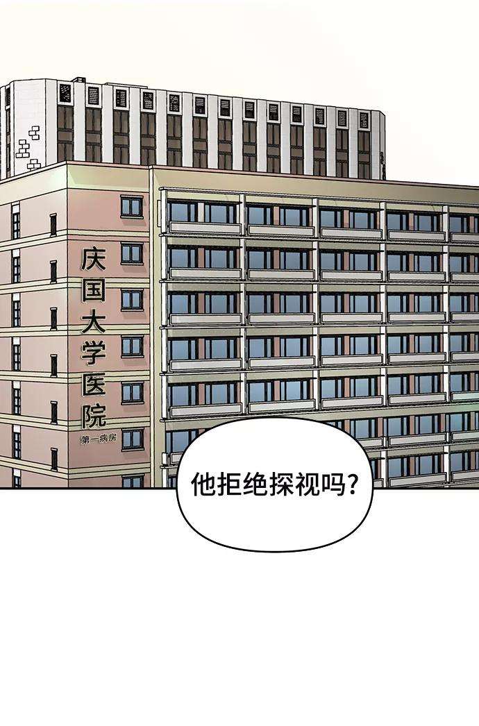 幸存者偏差2话