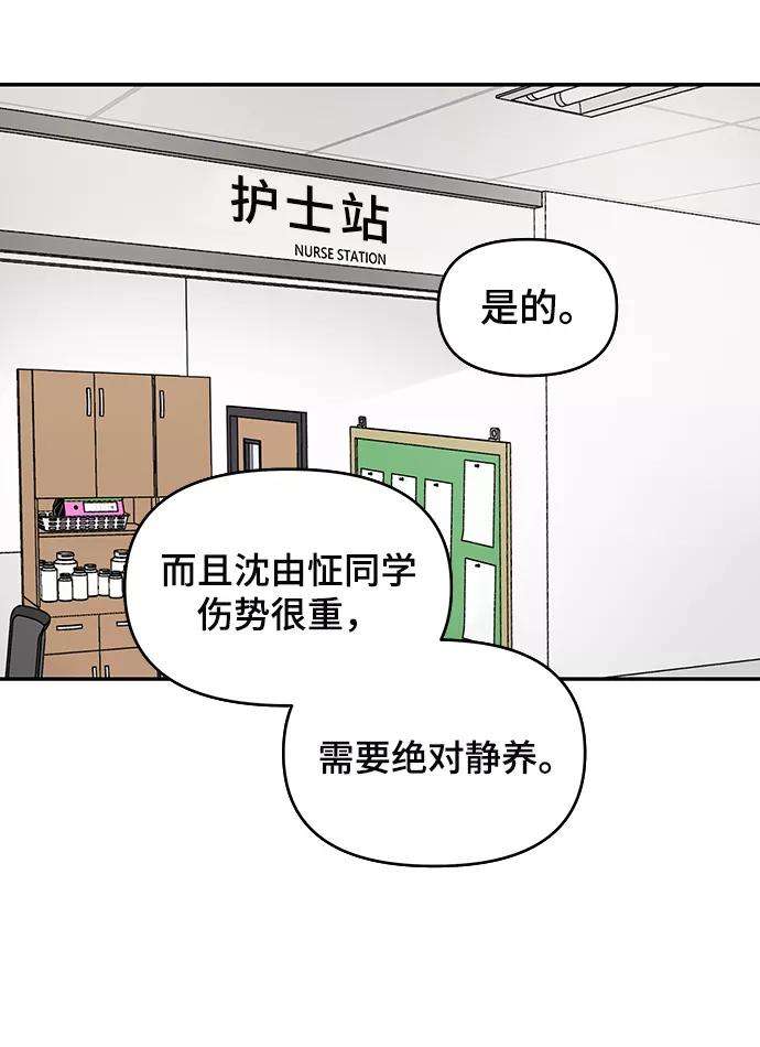 幸存者偏差2话