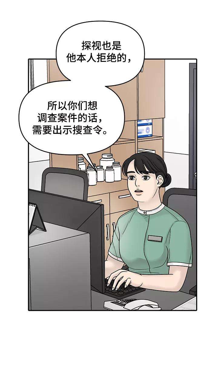幸存者偏差2话