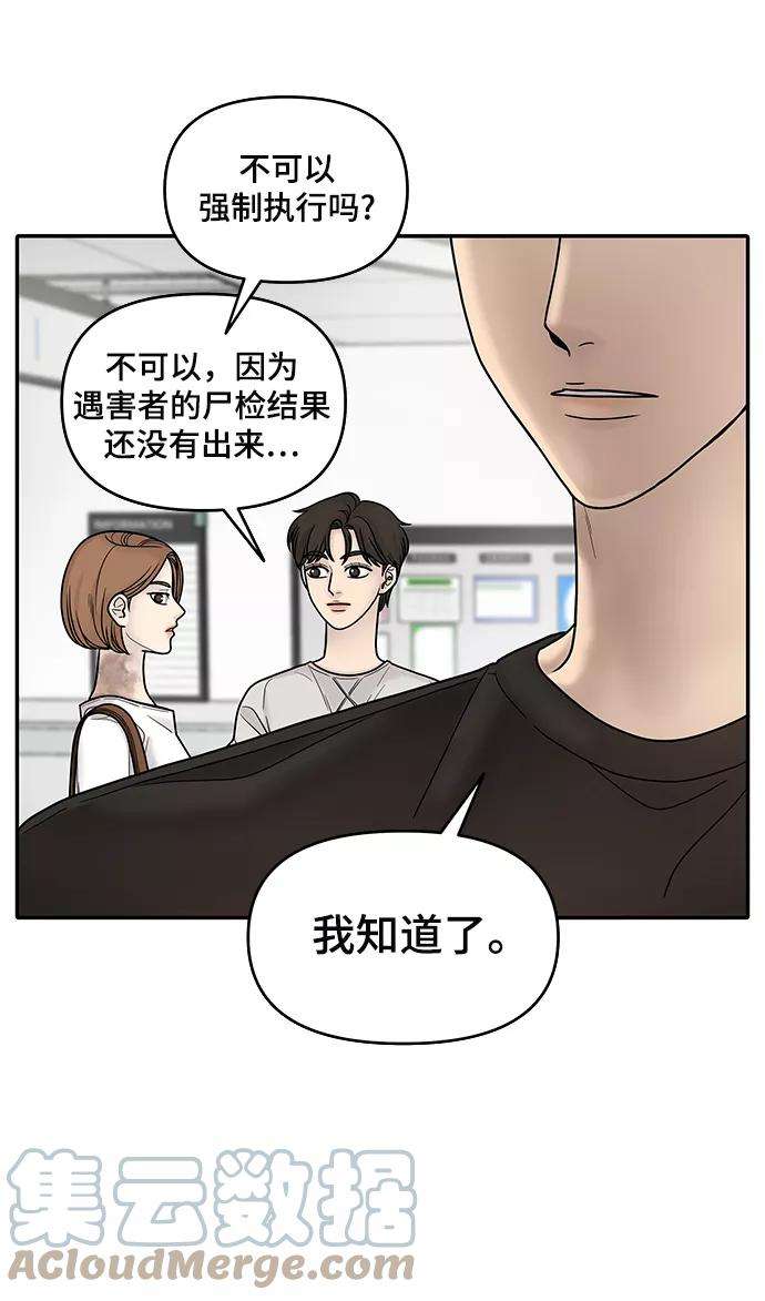 幸存者偏差2话