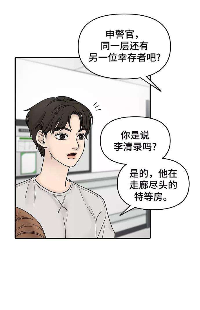 幸存者偏差2话
