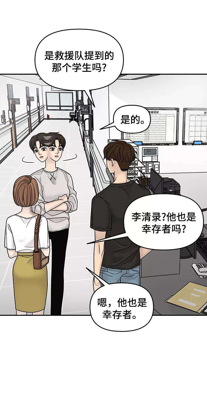 幸存者偏差2话