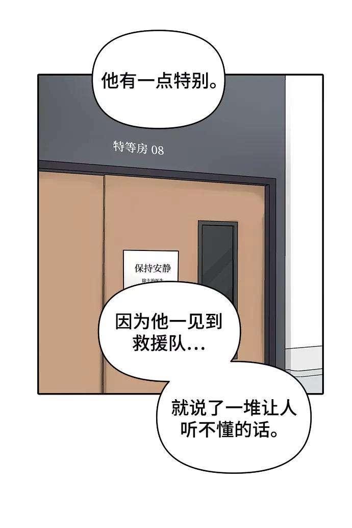 幸存者偏差2话
