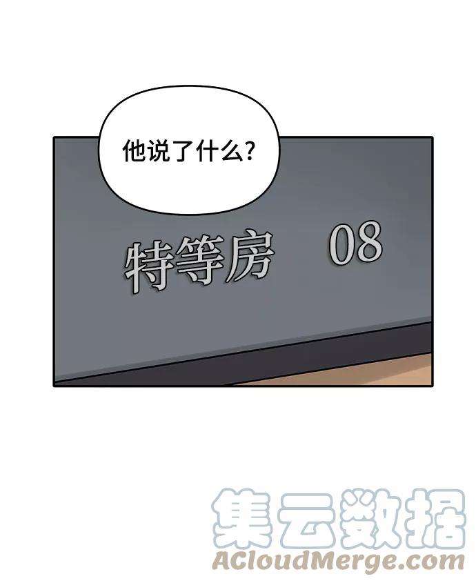 幸存者偏差2话