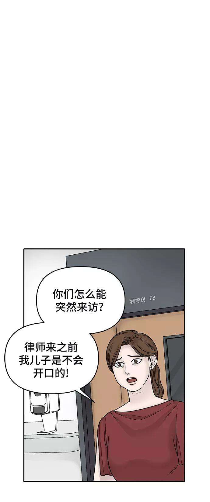 幸存者偏差2话