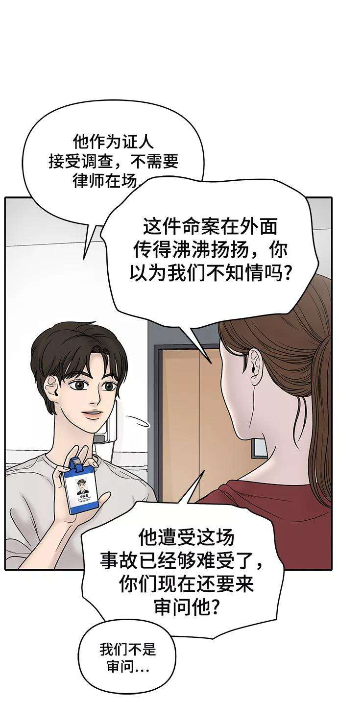 幸存者偏差2话