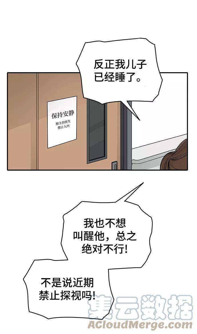 幸存者偏差2话