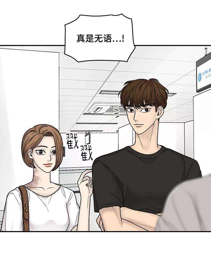 幸存者偏差2话