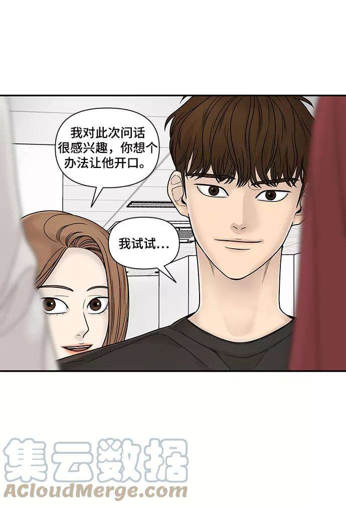 幸存者偏差2话