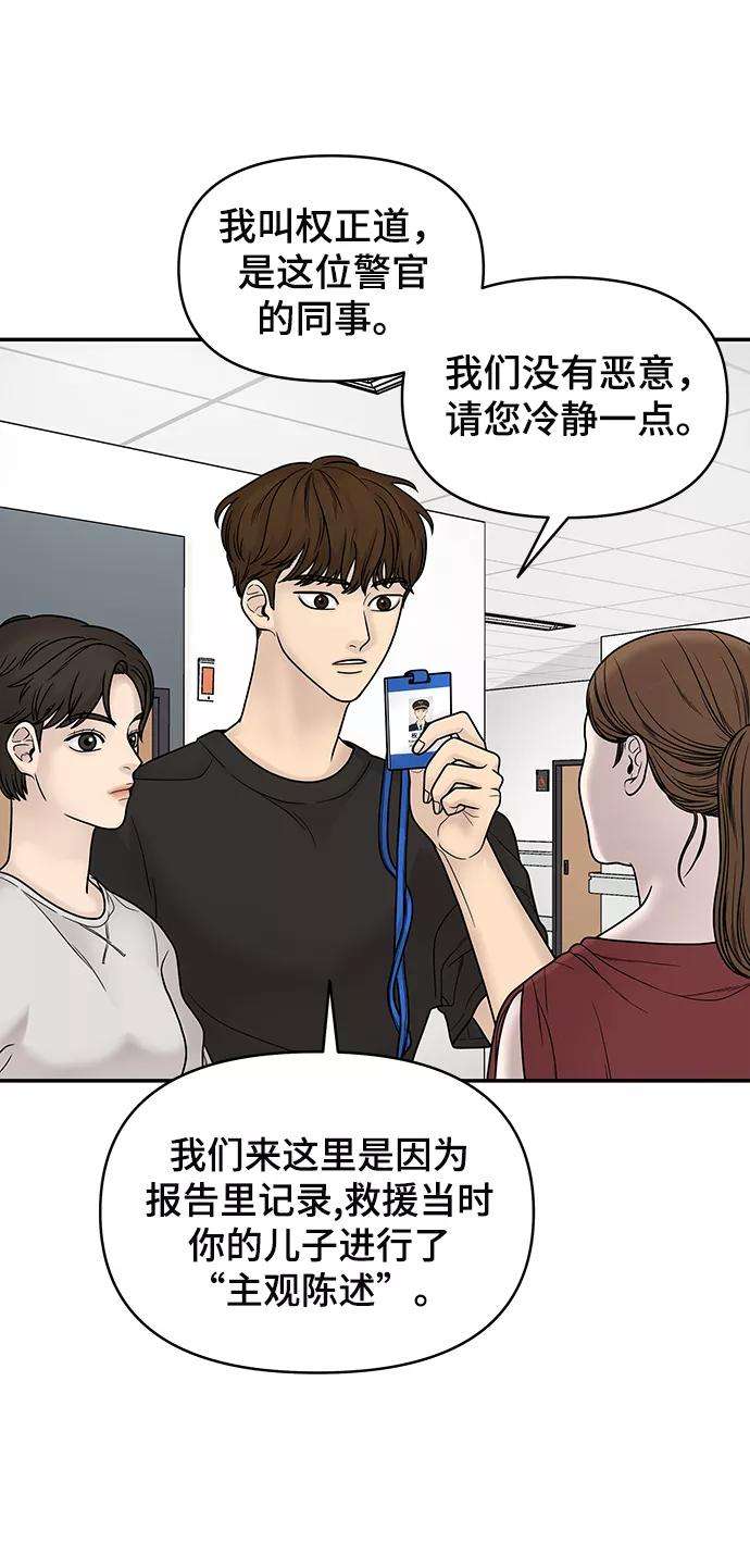 幸存者偏差2话