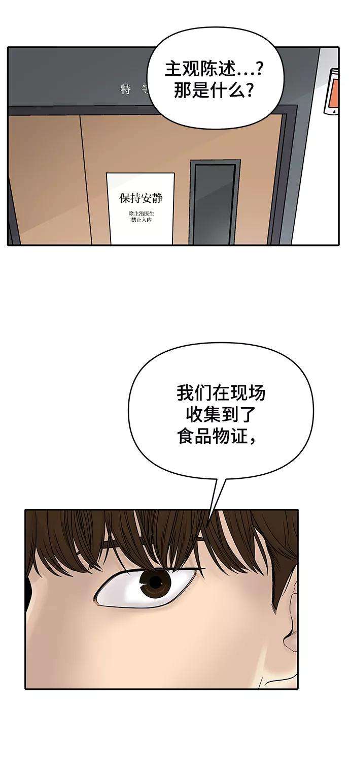 幸存者偏差2话