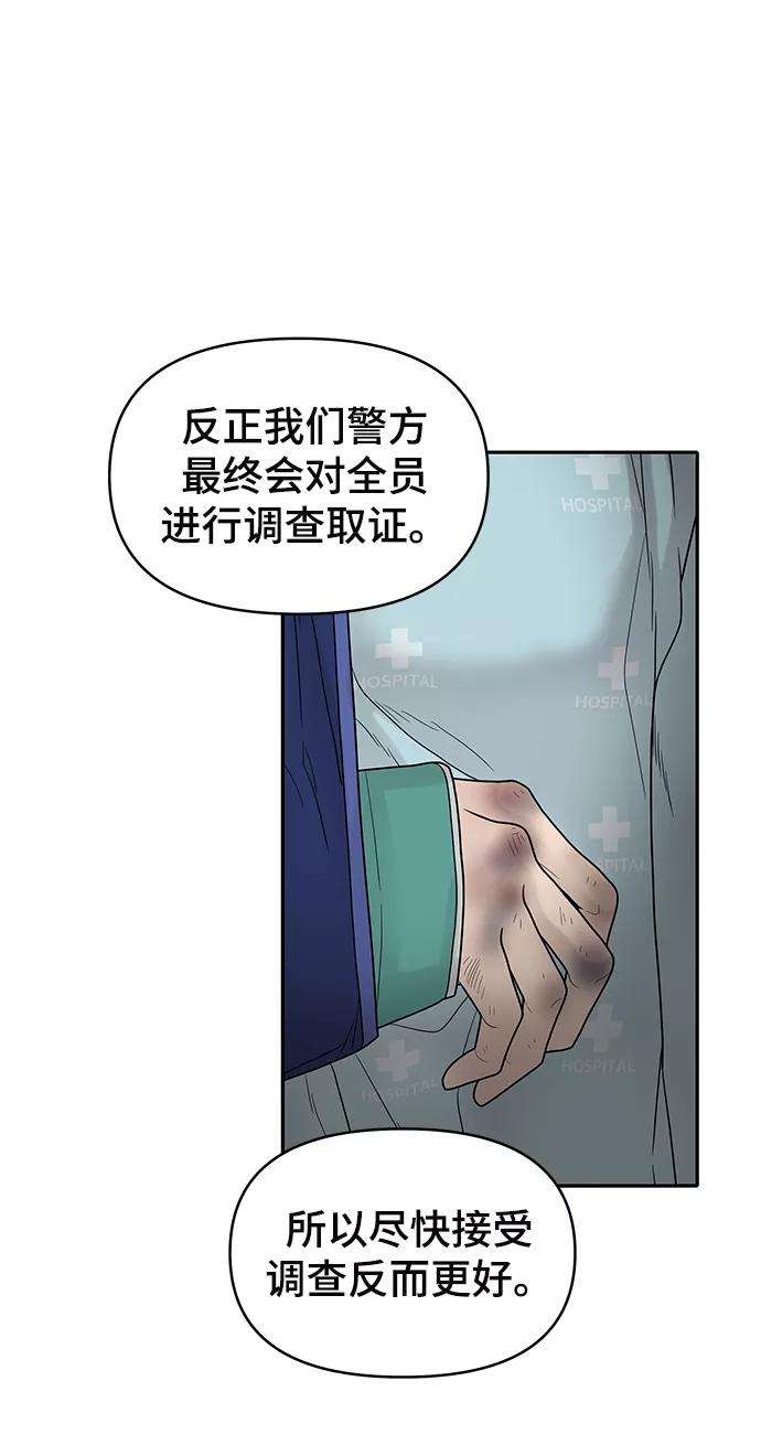 幸存者偏差2话