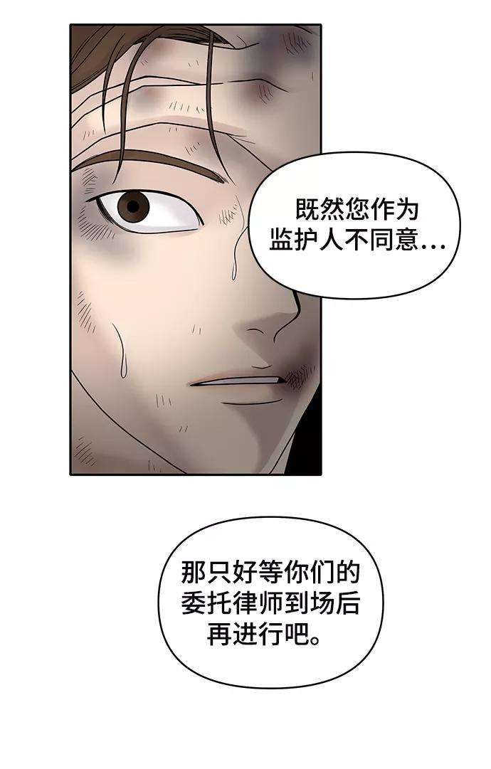 幸存者偏差2话