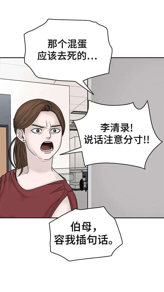 幸存者偏差2话