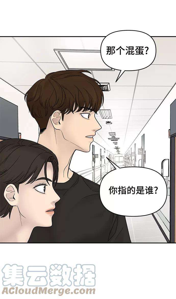 幸存者偏差2话