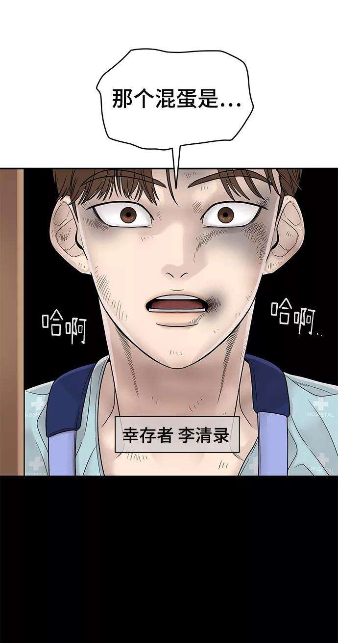 幸存者偏差2话