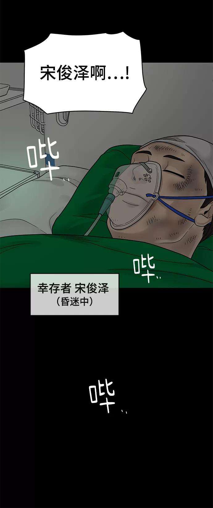 幸存者偏差2话
