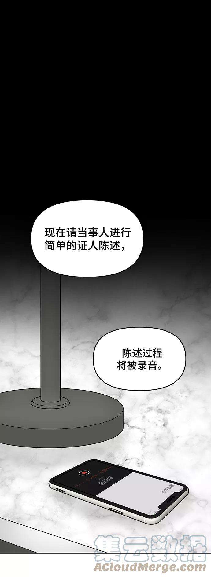 幸存者偏差2话