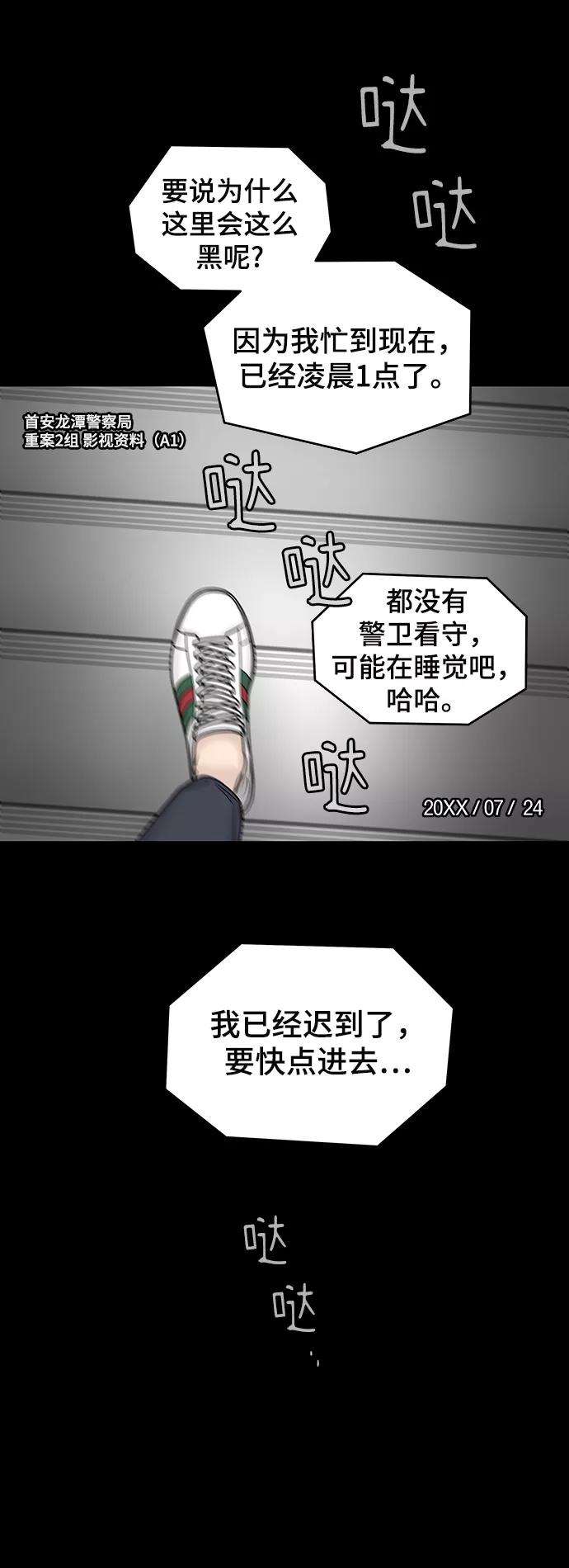 幸存者偏差2话