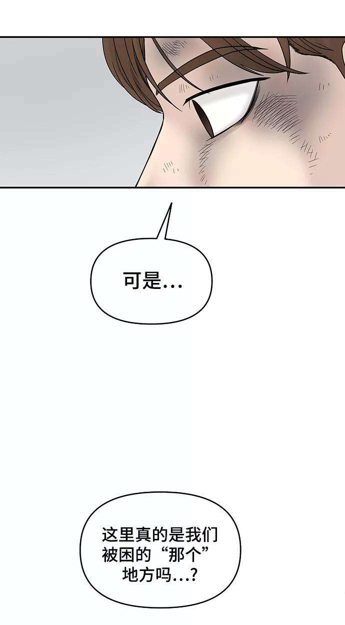 幸存者偏差2话