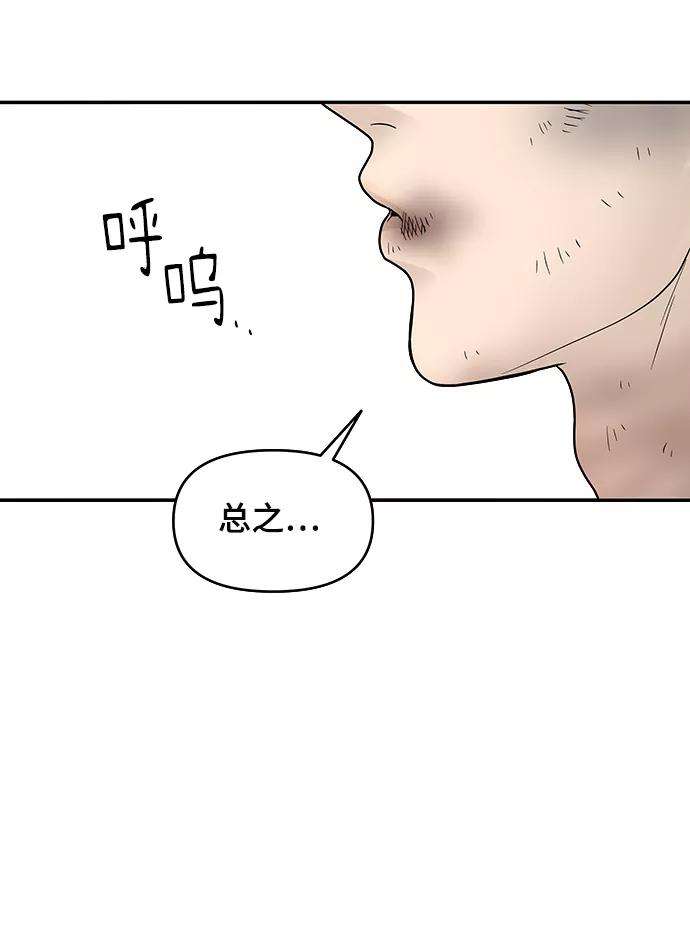 幸存者偏差2话
