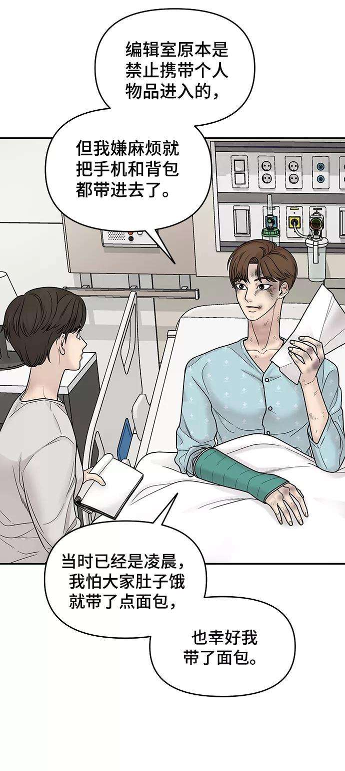 幸存者偏差2话