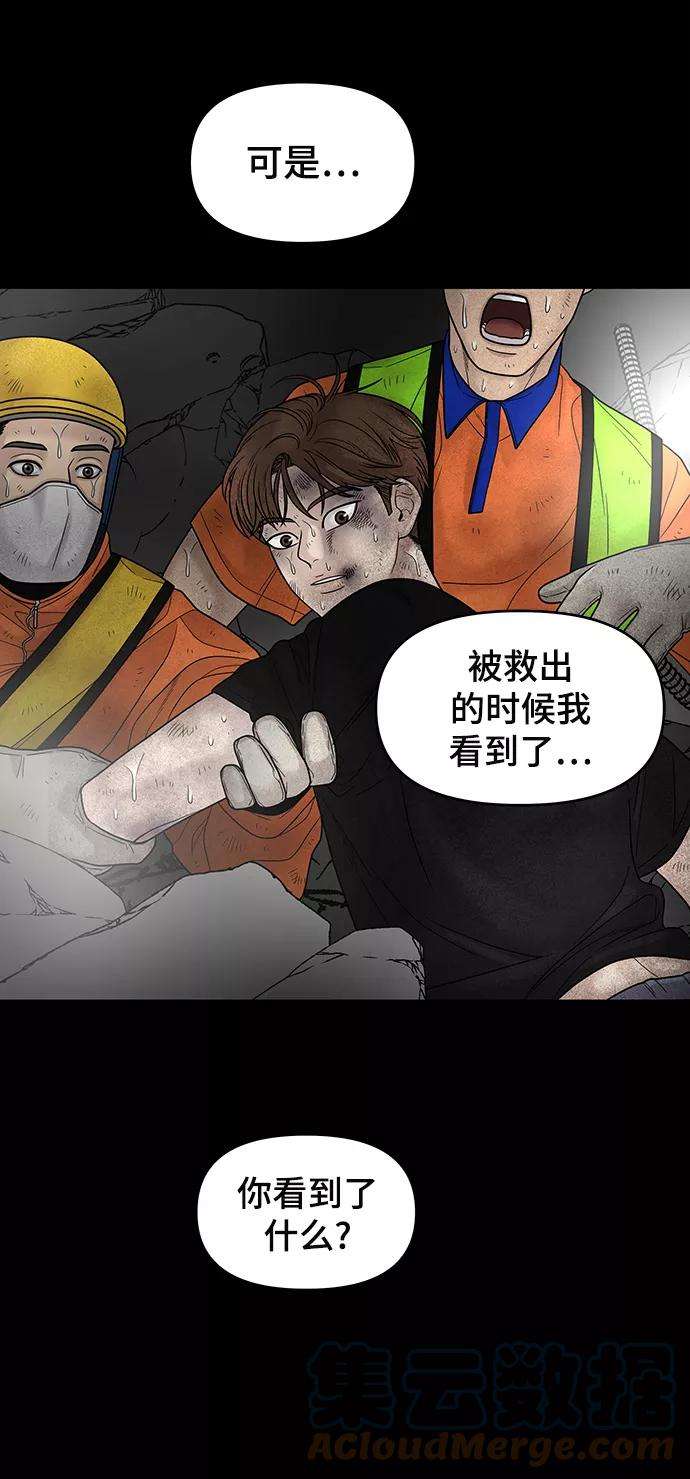 幸存者偏差2话