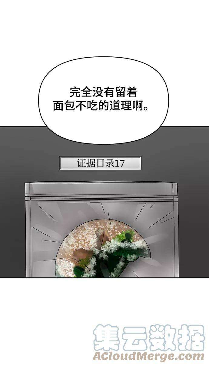 幸存者偏差2话