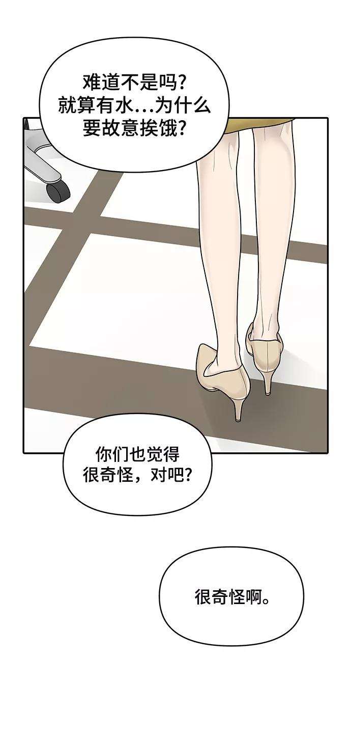 幸存者偏差2话