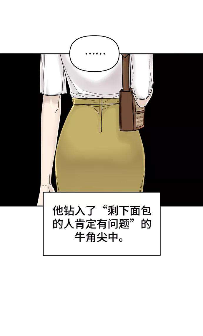 幸存者偏差2话