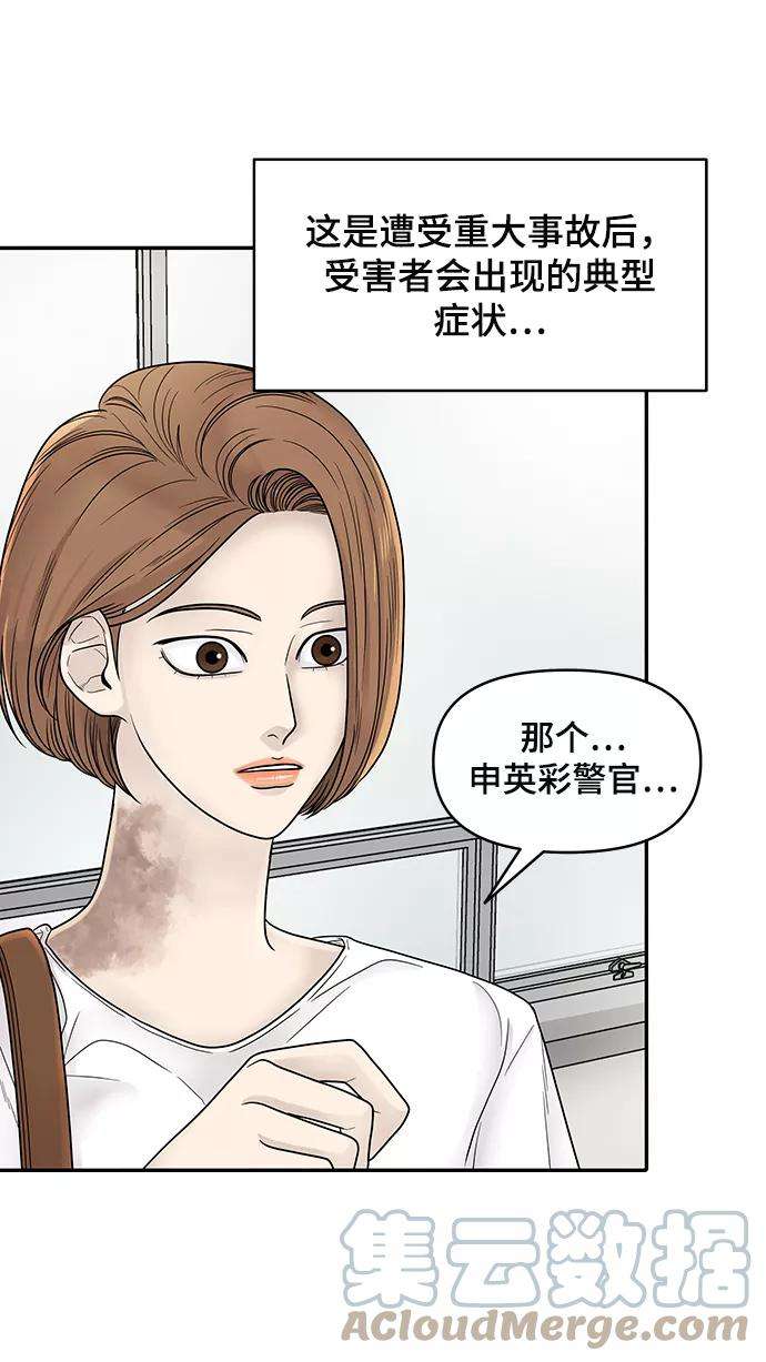 幸存者偏差2话