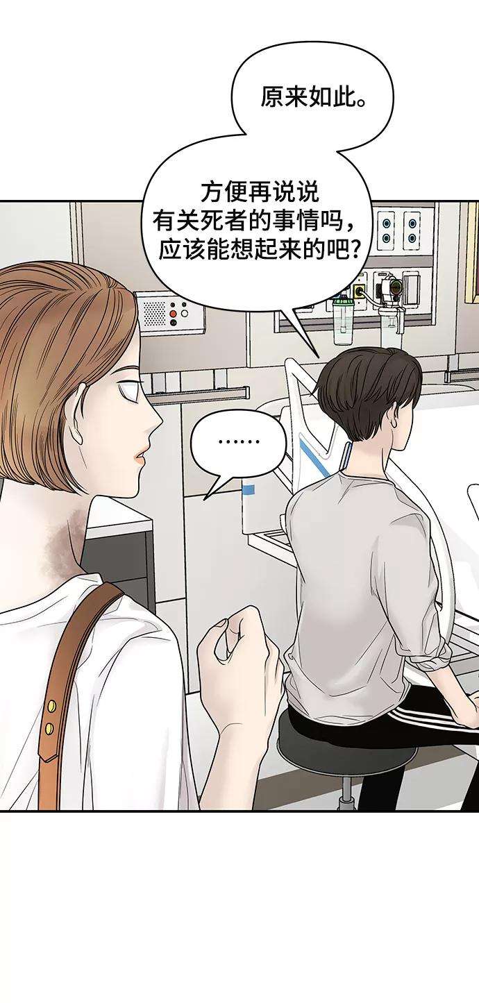 幸存者偏差2话