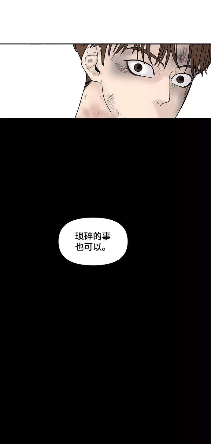 幸存者偏差2话