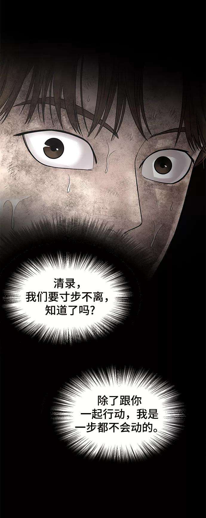 幸存者偏差2话