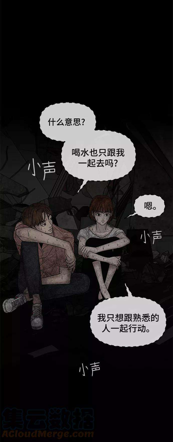 幸存者偏差2话