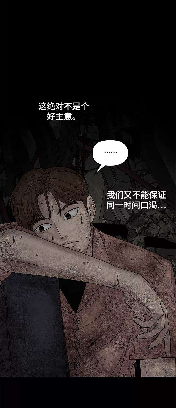 幸存者偏差2话