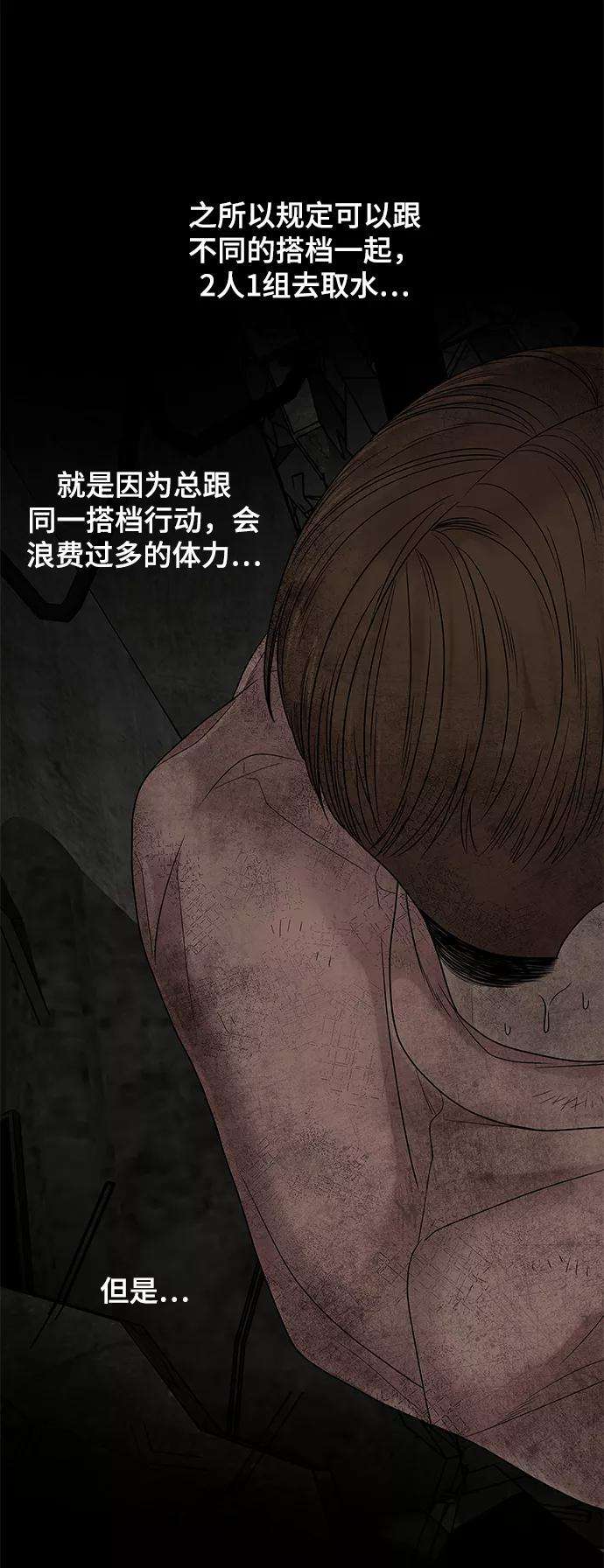 幸存者偏差2话