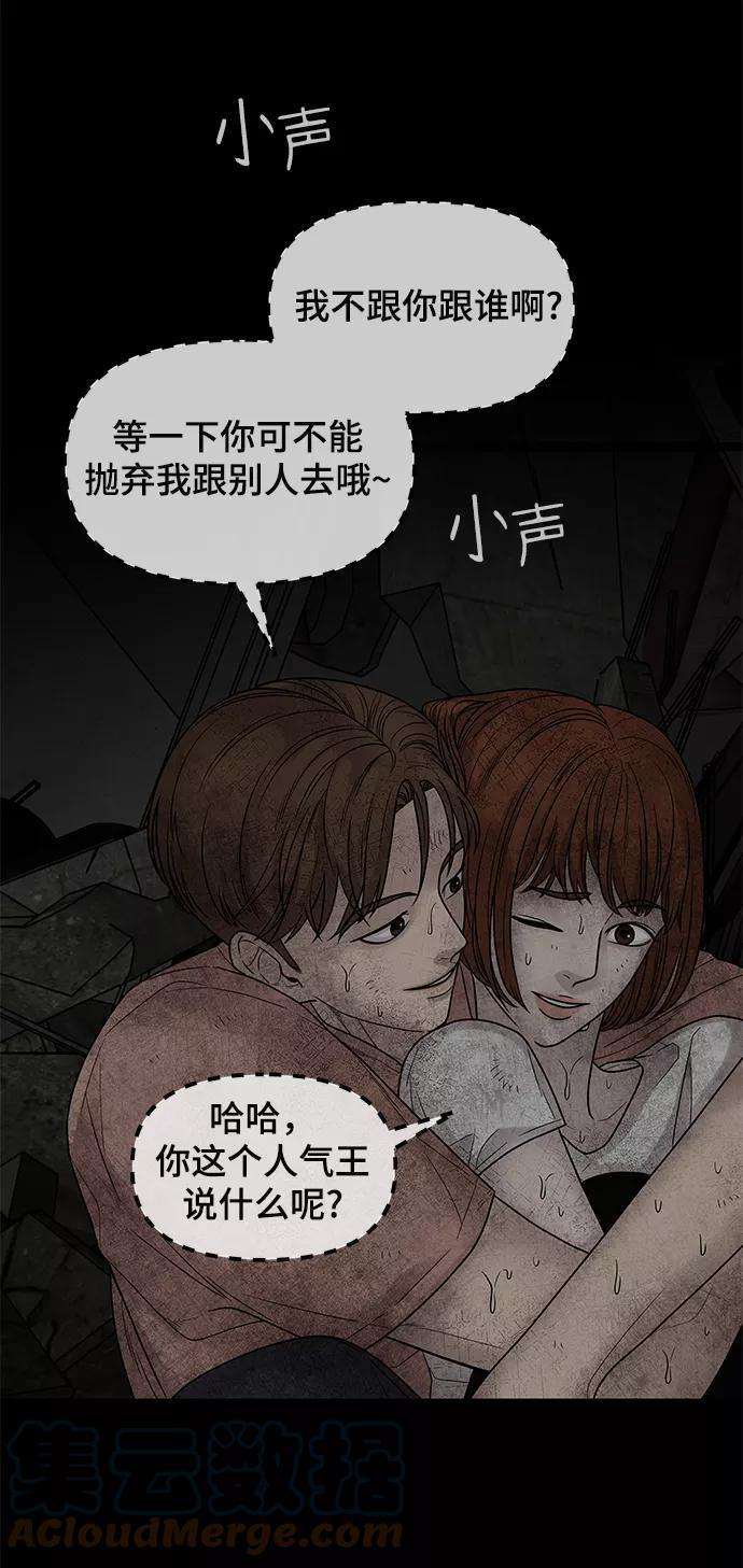 幸存者偏差2话