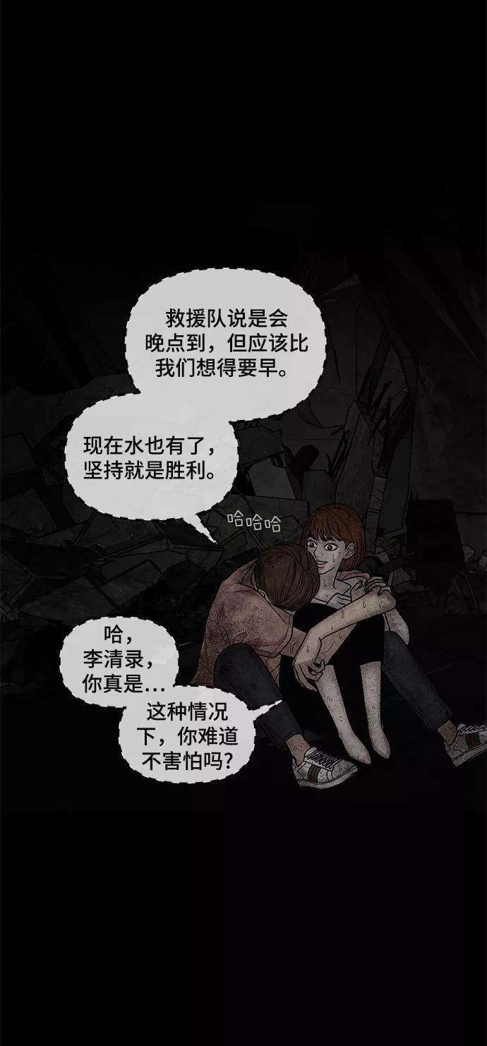 幸存者偏差2话