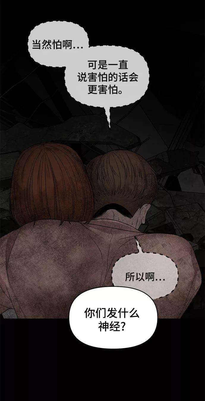 幸存者偏差2话
