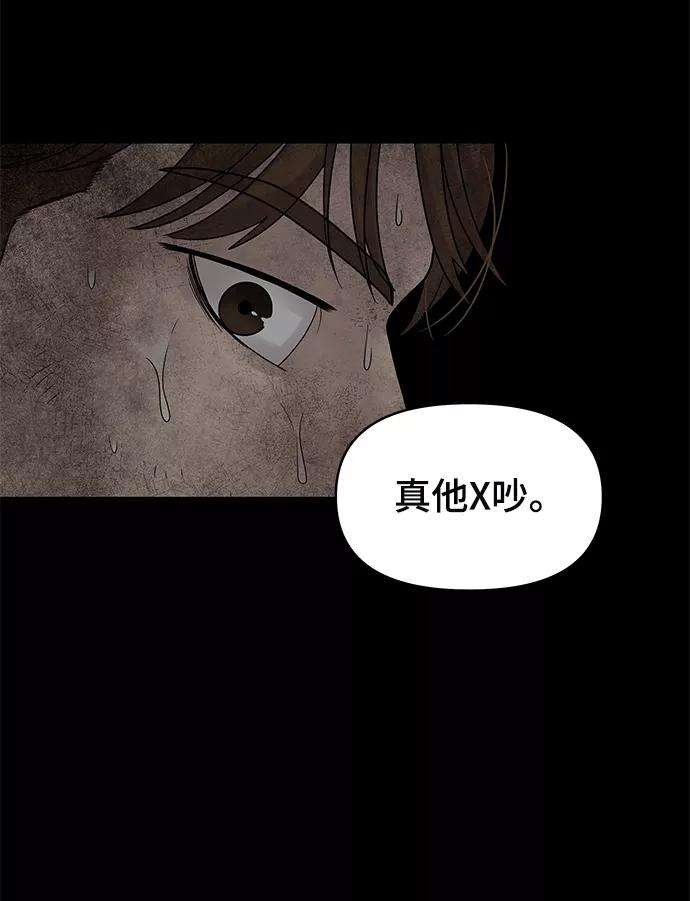 幸存者偏差2话