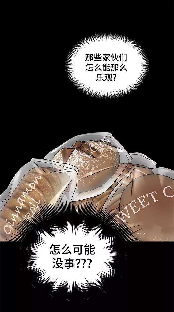 幸存者偏差3话